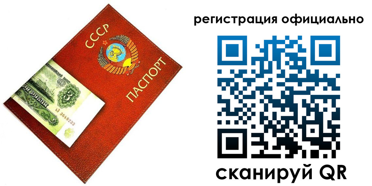 прописка ребенка в Яровом