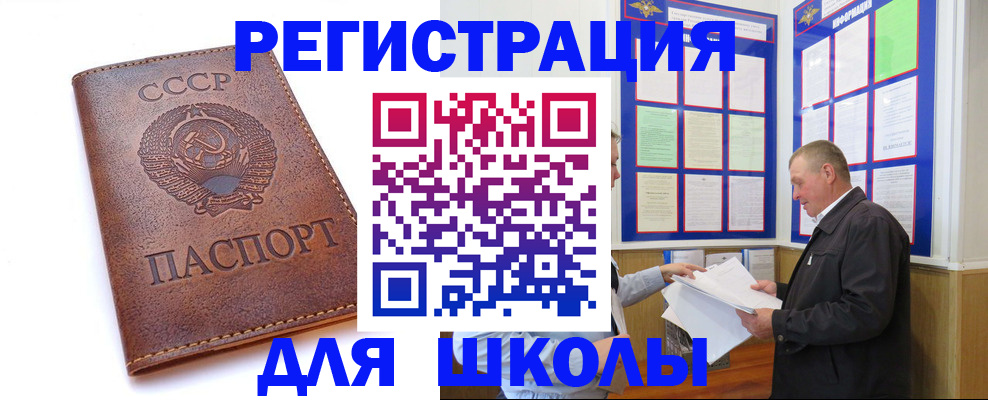 прописка для военкомата в Яровом