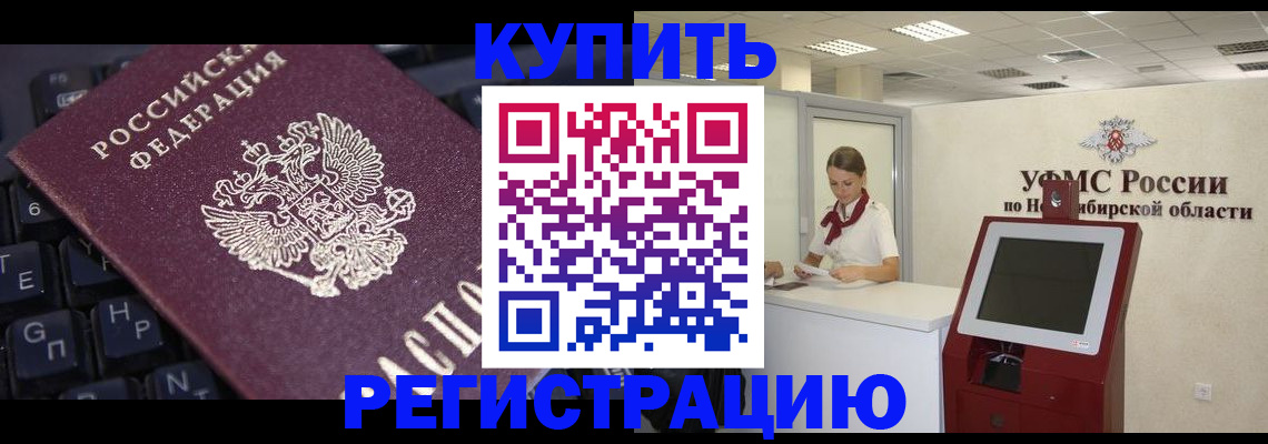 временная регистрация адрес в Яровом