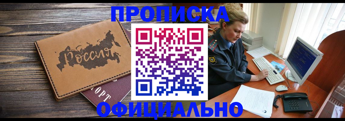 пропишу в квартире в Яровом