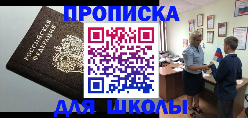 где прописаться в Яровом