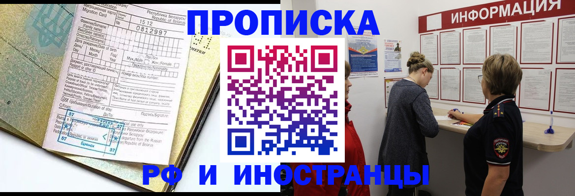 временная регистрация поиск в Яровом